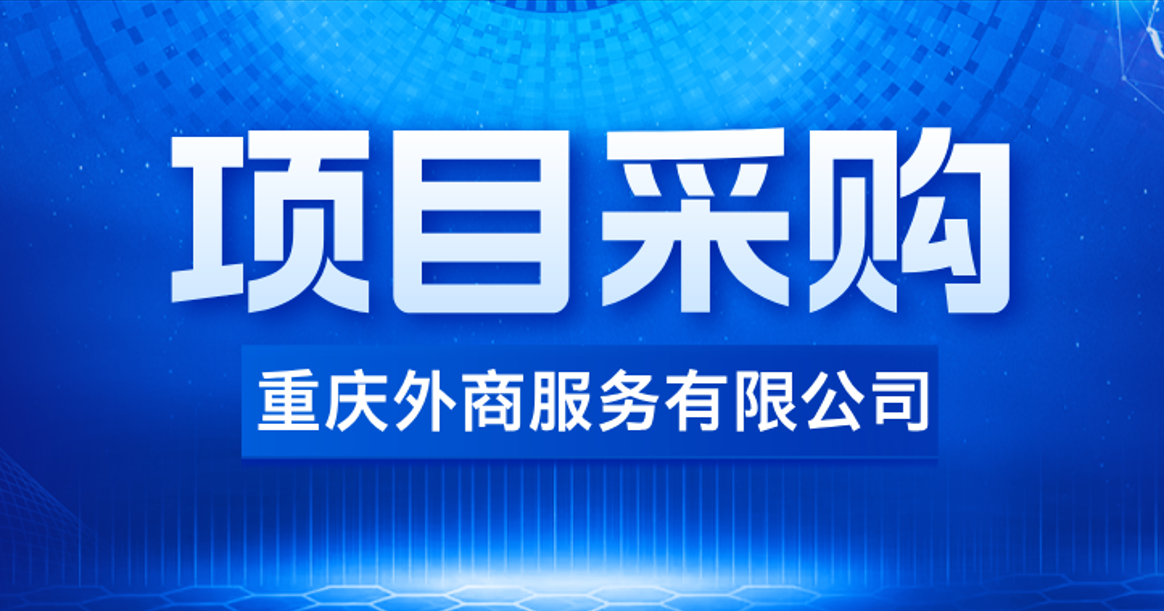 2025年三位一體活動云南行機(jī)票訂購項(xiàng)目采購方案